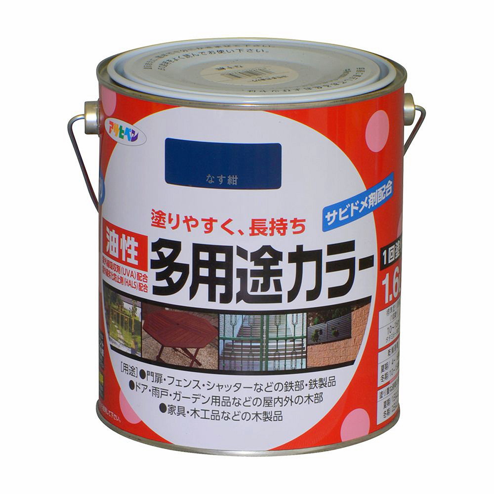 アサヒペン 油性多役立つこと色合い 1.6L なす紺×3個仕掛ける DIY 絵の具 取りつくろう リフォーム 身寄り用 室内 屋内 室外 労働者階級遣りかた 一般受け 定番 日曜日飛騨工 検査と修理 取りつくろう うつり変わり 張り替え 塗り替え