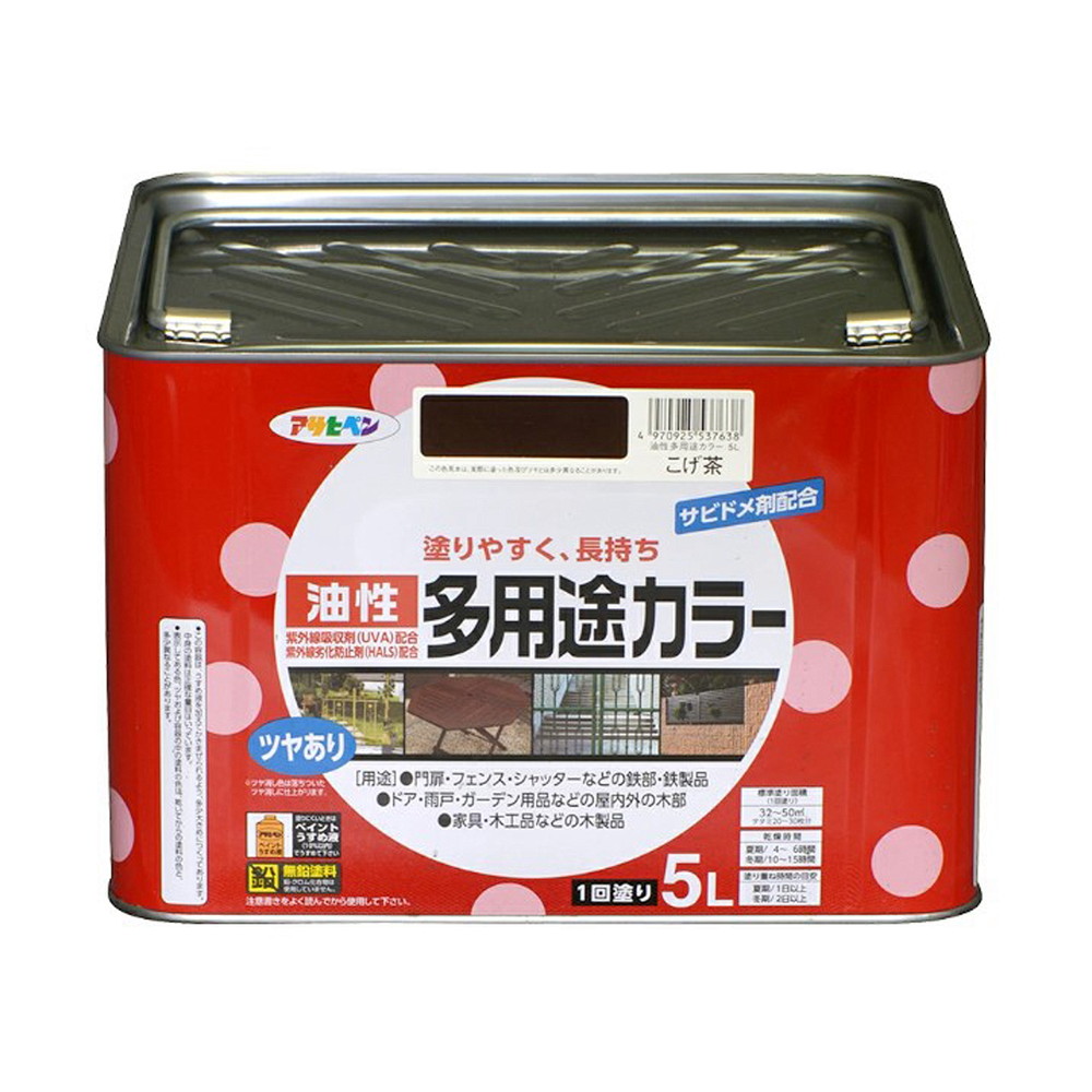 アサヒペン 油性多役立つこと色つや 5L こげ茶 DIY 絵の具 取りつくろう リフォーム 身寄り用 室内 屋内 室外 労働者階級遣りかた 一般受け 定番 日曜日宮大工 検査と修理 取りつくろう うつり変わり 張り替え 塗り替え
