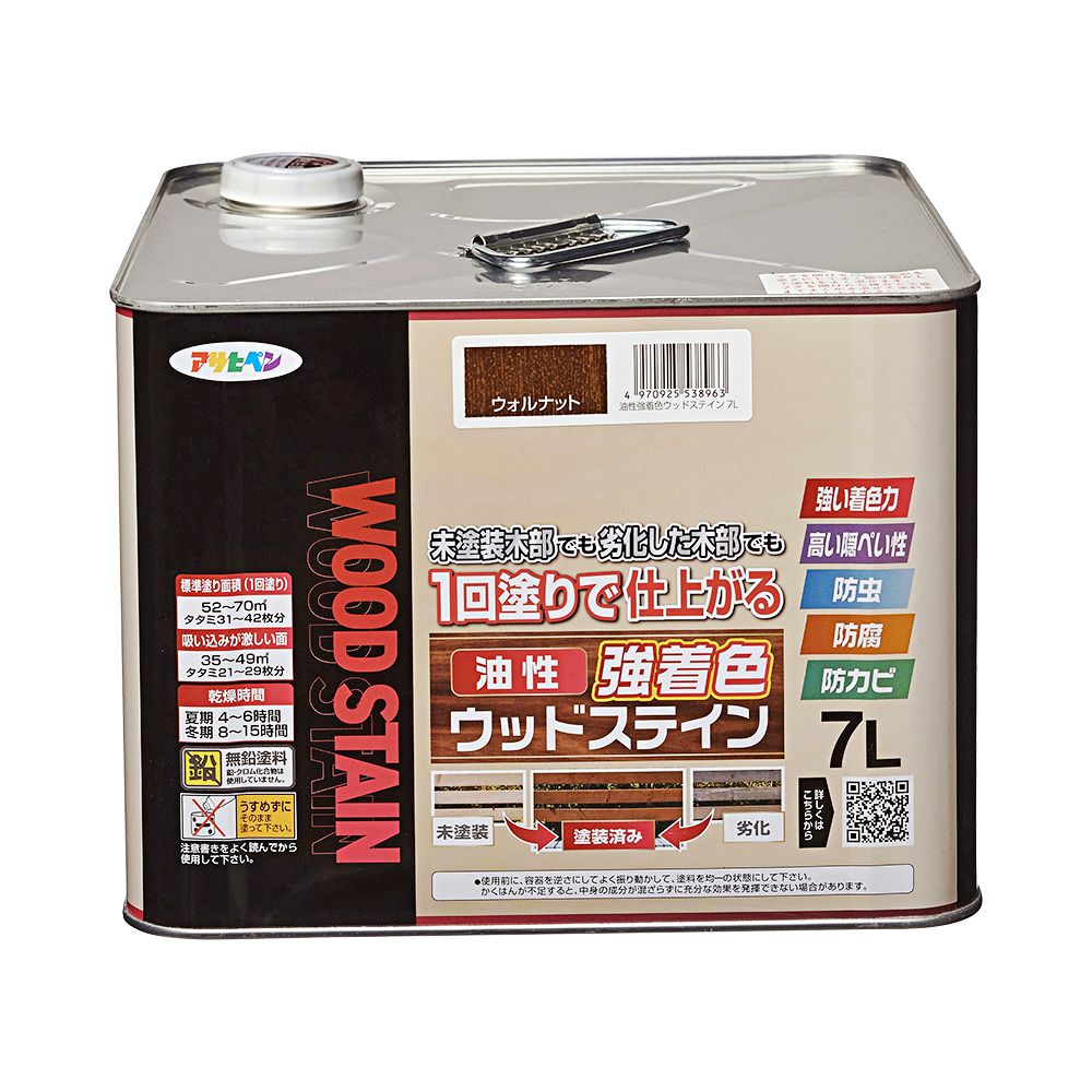 アサヒペン 油性強着色ウッドステイン 7L ウォルナット&times;2個セット DIY 塗料 補修 リフォーム 家庭用 室内 屋内 屋外 プロ仕様 人気 定番 日曜大工 メンテナンス 改修 模様替え 張り替え 塗り替え｜ikkyu