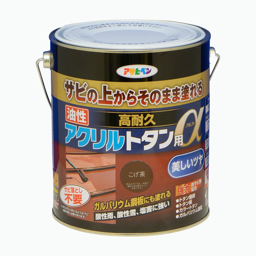 アサヒペン 油性高耐久アクリル樹脂トタンα 1.6kg こげ茶×3個仕掛ける DIY 絵の具 取りつくろう リフォーム 身寄り用 室内 屋内 室外 労働者階級遣りかた 一般受け 定番 日曜日飛騨工 検査と修理 取りつくろう うつり変わり 張り替え 塗り替え