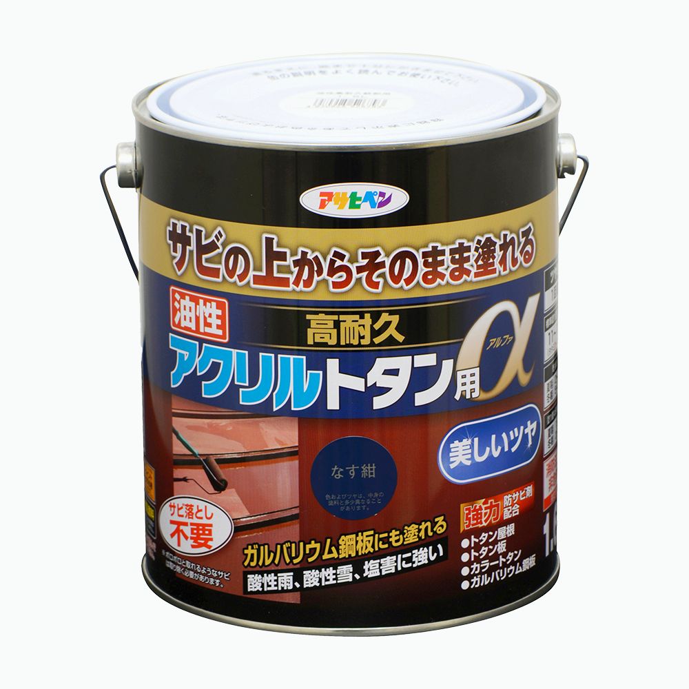アサヒペン 油性高耐久アクリル樹脂トタンα 1.6kg なす紺×3個仕掛ける DIY 絵の具 取りつくろう リフォーム 身寄り用 室内 屋内 室外 労働者階級遣りかた 一般受け 定番 日曜日飛騨工 検査と修理 取りつくろう うつり変わり 張り替え 塗り替え