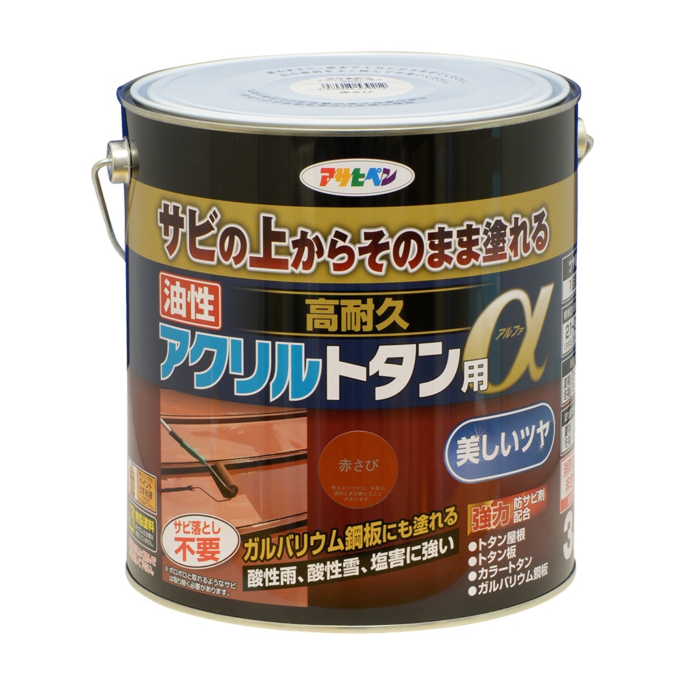 アサヒペン 油性高耐久アクリル樹脂トタンα 3kg 赤さび×10個書き割り DIY えの具 取りつくろう リフォーム 身寄り用 室内 屋内 室外 労働者階級遣りくち 一般受け 定番 日曜日宮大工 検査と修理 取りつくろう うつり変わり 張り替え 塗り替え