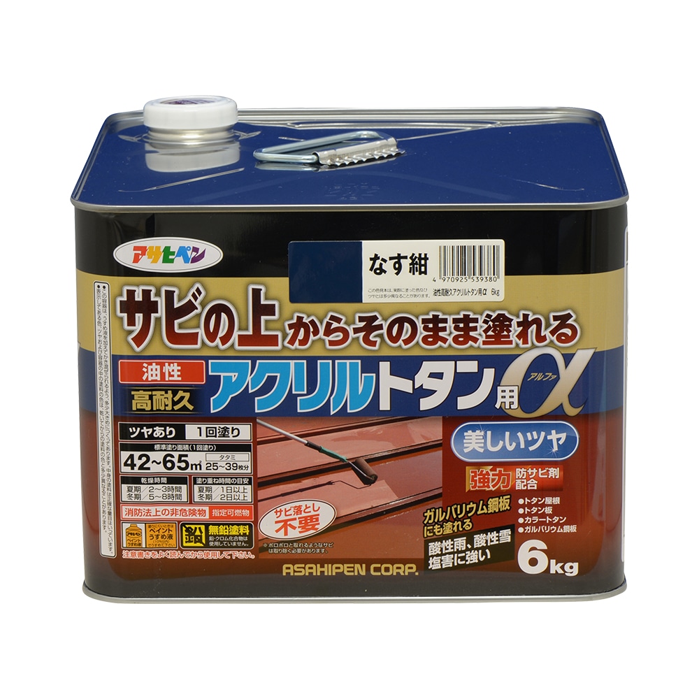 アサヒペン 油性高耐久アクリル樹脂トタンα 6kg なす紺 DIY えの具 取りつくろう リフォーム 身寄り用 室内 屋内 露天 労働者階級操作手順 一般受け 定番 日曜日飛騨工 検査と修理 取りつくろう うつり変わり 張り替え 塗り替え