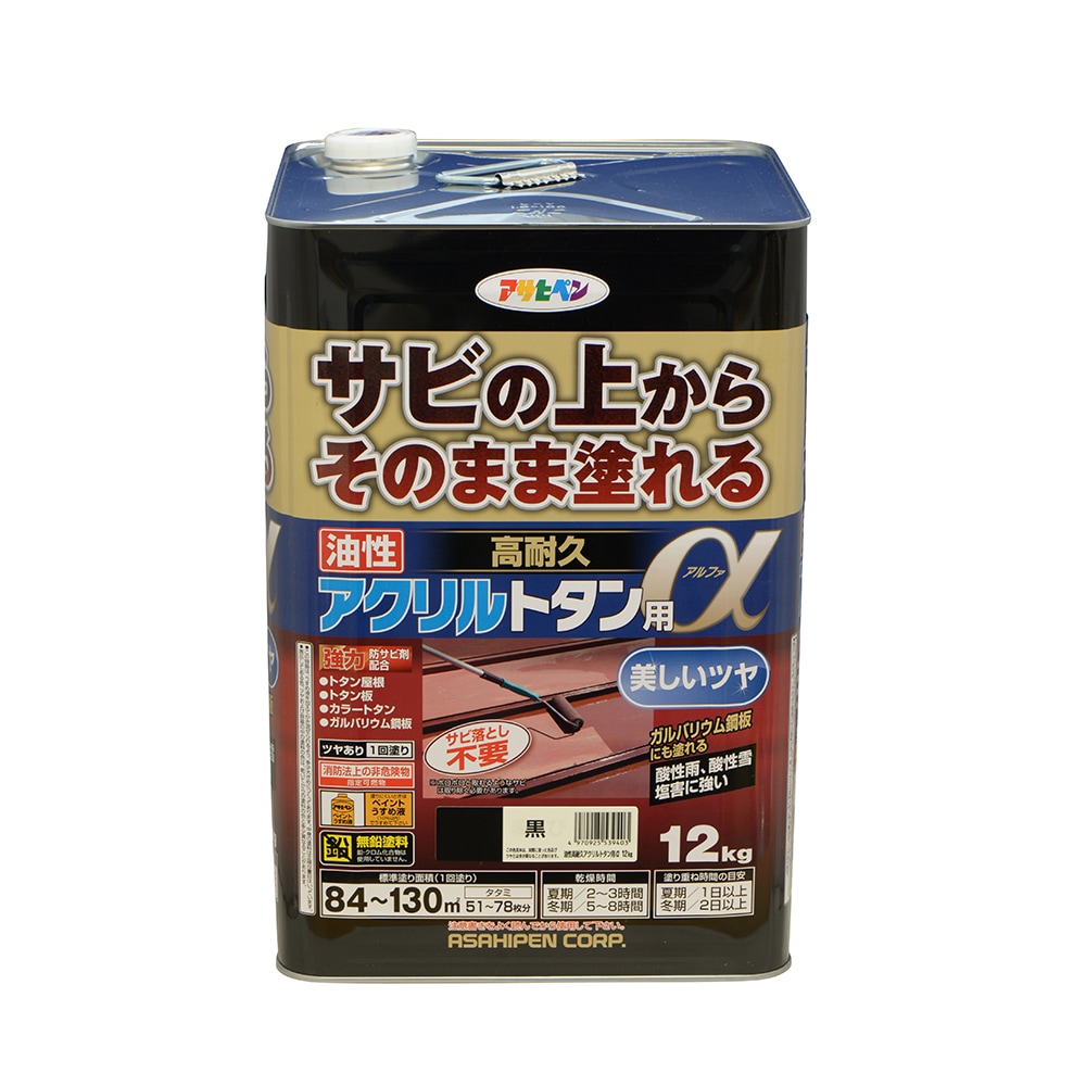 アサヒペン 油性高耐久アクリル樹脂トタンα 12kg 黒×3個書き割り DIY えの具 取りつくろう リフォーム 身寄り用 室内 屋内 露天 労働者階級操作手順 一般受け 定番 日曜日飛騨工 検査と修理 取りつくろう うつり変わり 張り替え 塗り替え