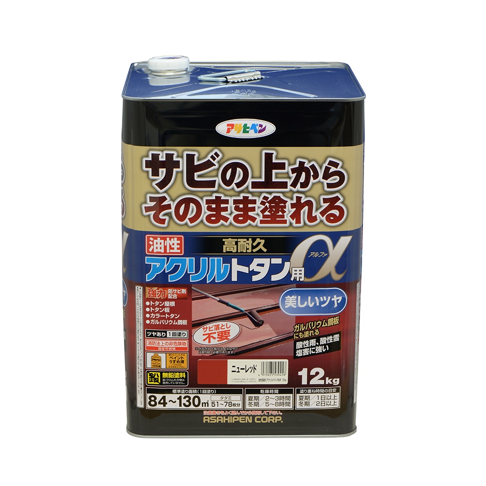 アサヒペン 油性高耐久アクリル樹脂トタンα 12kg ニュー赤いこと×10個書き割り DIY えの具 取りつくろう リフォーム 身寄り用 室内 屋内 露天 労働者階級操作手順 一般受け 定番 日曜日飛騨工 検査と修理 取りつくろう うつり変わり 張り替え 塗り替え