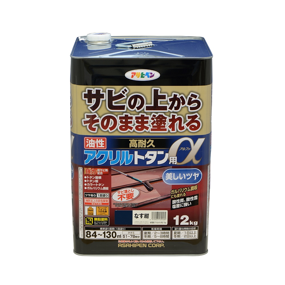 アサヒペン 油性高耐久アクリル樹脂トタンα 12kg なす紺×3個書き割り DIY えの具 取りつくろう リフォーム 身寄り用 室内 屋内 露天 労働者階級操作手順 一般受け 定番 日曜日飛騨工 検査と修理 取りつくろう うつり変わり 張り替え 塗り替え