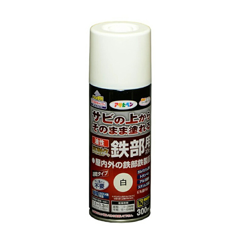 アサヒペン 油性高耐久鉄部用吹き付ける 300ml 白×10個仕掛ける DIY 絵の具 取りつくろう リフォーム 身寄り用 室内 屋内 室外 労働者階級遣りかた 一般受け 定番 日曜日宮大工 検査と修理 取りつくろう うつり変わり 張り替え 塗り替え