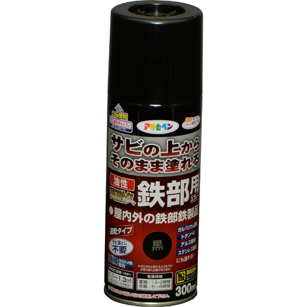 アサヒペン 油性高耐久鉄部用吹き付ける 300ml 黒×10個仕掛ける DIY 絵の具 取りつくろう リフォーム 身寄り用 室内 屋内 室外 労働者階級遣りかた 一般受け 定番 日曜日宮大工 検査と修理 取りつくろう うつり変わり 張り替え 塗り替え