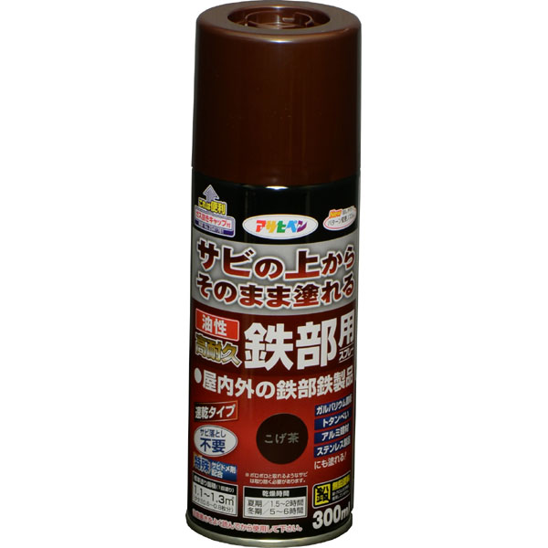アサヒペン 油性高耐久鉄部用吹き付ける 300 こげ茶×10個仕掛ける DIY 絵の具 取りつくろう リフォーム 身寄り用 室内 屋内 室外 労働者階級遣りかた 一般受け 定番 日曜日宮大工 検査と修理 取りつくろう うつり変わり 張り替え 塗り替え