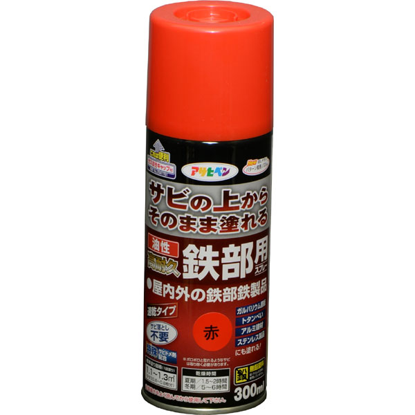 アサヒペン 油性高耐久鉄部用吹き付ける 300ml 赤×10個仕掛ける DIY 絵の具 取りつくろう リフォーム 身寄り用 室内 屋内 室外 労働者階級遣りかた 一般受け 定番 日曜日宮大工 検査と修理 取りつくろう うつり変わり 張り替え 塗り替え