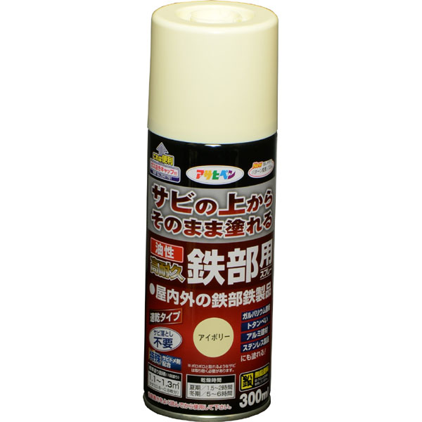 アサヒペン 油性高耐久鉄部用吹き付ける 300 象牙色×10個仕掛ける DIY 絵の具 取りつくろう リフォーム 身寄り用 室内 屋内 室外 労働者階級遣りかた 一般受け 定番 日曜日宮大工 検査と修理 取りつくろう うつり変わり 張り替え 塗り替え