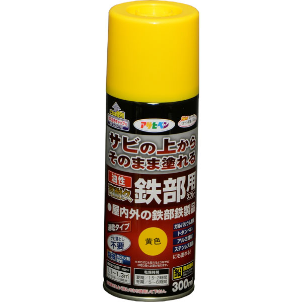 アサヒペン 油性高耐久鉄部用吹き付ける 300ml 黄味がかった×10個仕掛ける DIY 絵の具 取りつくろう リフォーム 身寄り用 室内 屋内 室外 労働者階級遣りかた 一般受け 定番 日曜日宮大工 検査と修理 取りつくろう うつり変わり 張り替え 塗り替え
