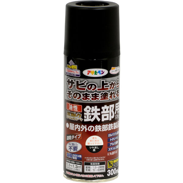 アサヒペン 油性高耐久鉄部吹きつける300 ツヤ消し黒×10個仕掛ける DIY 絵の具 取りつくろう リフォーム 身寄り用 室内 屋内 室外 労働者階級遣りかた 一般受け 定番 日曜日飛騨工 検査と修理 取りつくろう うつり変わり 張り替え 塗り替え