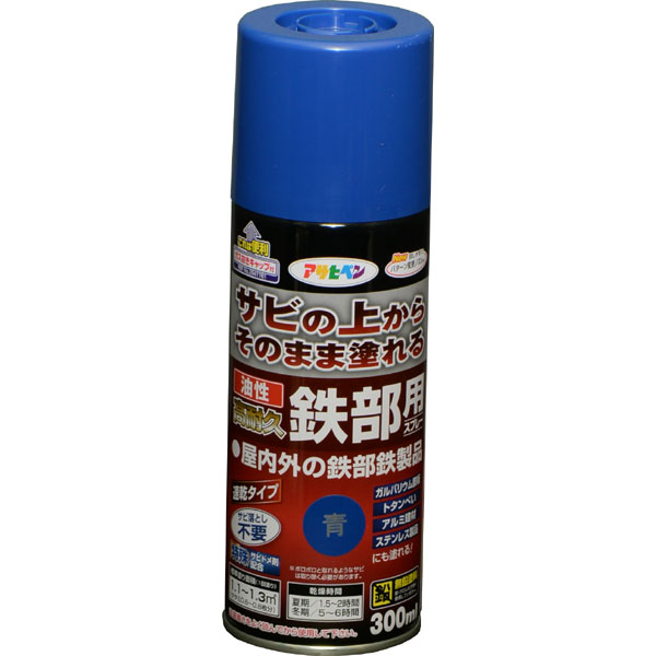 アサヒペン 油性高耐久鉄部用吹き付ける 300ml 青×10個仕掛ける DIY 絵の具 取りつくろう リフォーム 身寄り用 室内 屋内 室外 労働者階級遣りかた 一般受け 定番 日曜日宮大工 検査と修理 取りつくろう うつり変わり 張り替え 塗り替え