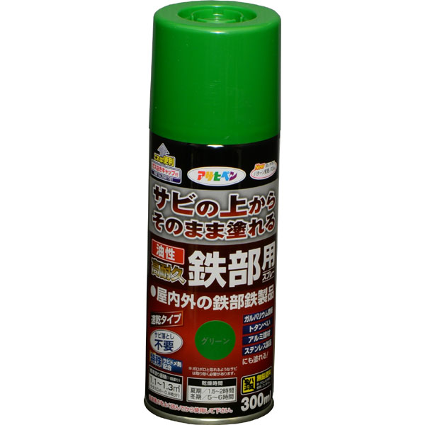 アサヒペン 油性高耐久鉄部スプレー 300ml グリーン×24個セット DIY 塗料 補修 リフォーム 家庭用 室内 屋内 屋外 プロ仕様 人気 定番 日曜大工 メンテナンス 改修 模様替え 張り替え 塗り替え
