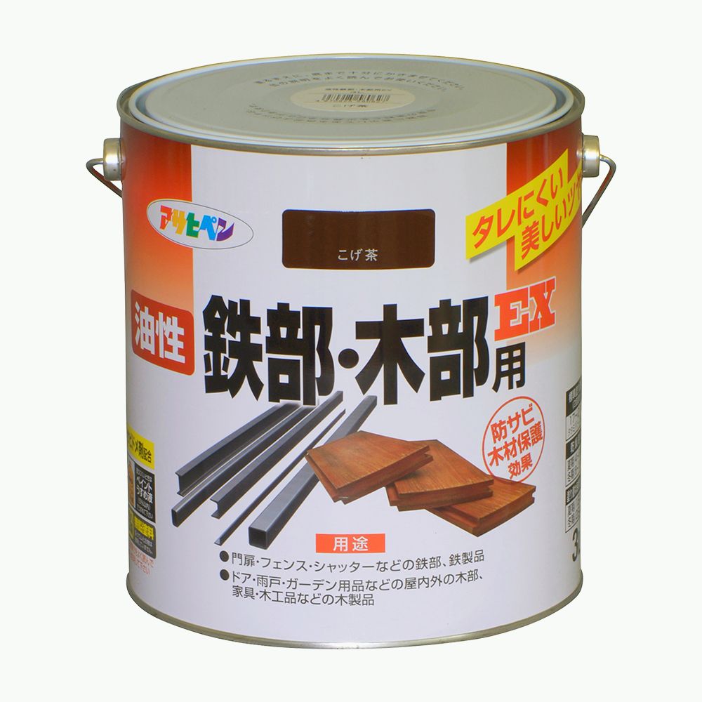 アサヒペン 油性鉄部木部用EX 3L こげ茶×3個仕掛ける DIY 絵の具 取りつくろう リフォーム 身寄り用 室内 屋内 室外 労働者階級遣りかた 一般受け 定番 日曜日飛騨工 検査と修理 取りつくろう うつり変わり 張り替え 塗り替え