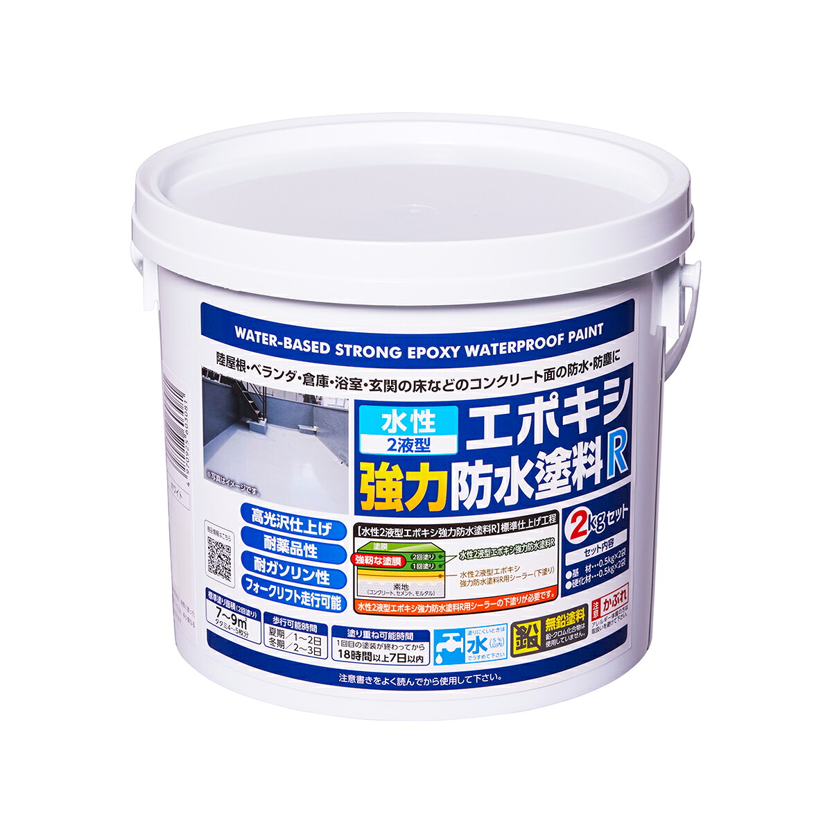 アサヒペン 水性2液型エポキシ強力防水塗料R 2KGセット ホワイト|ikkyu
