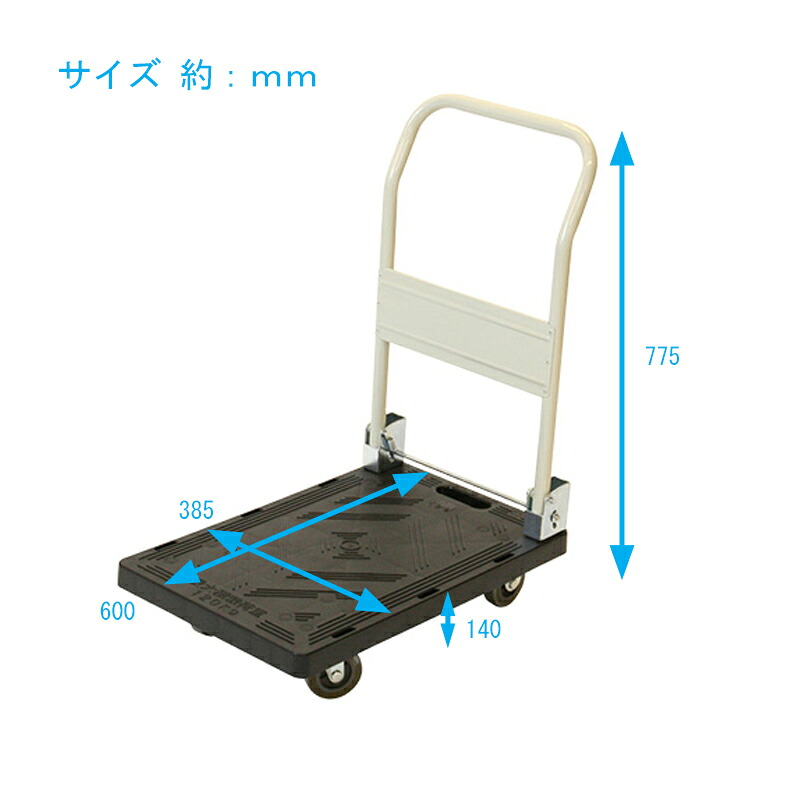 金象 しず持ちはこびミニ PM-120DX 耐荷重120kg