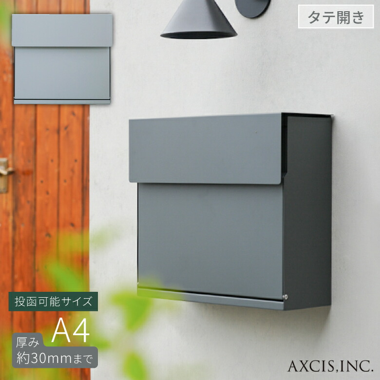 【◆P10倍】選べる2カラー 郵便ポスト スマートポスト 郵便受け ポスト 置き配 壁掛け 壁付け 新聞受け おしゃれ 北欧  モダン アンティーク シンプル 木目 ステンレス 鍵付き ダイヤル錠 コンパクト 薄型 スリム 省スペース アクシス