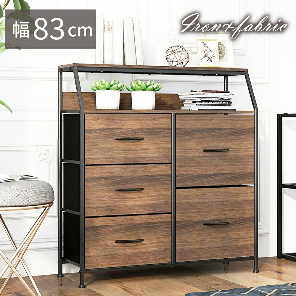 楽天市場】チェスト 北欧 おしゃれ 5段 引き出し 収納 アイアン取っ手