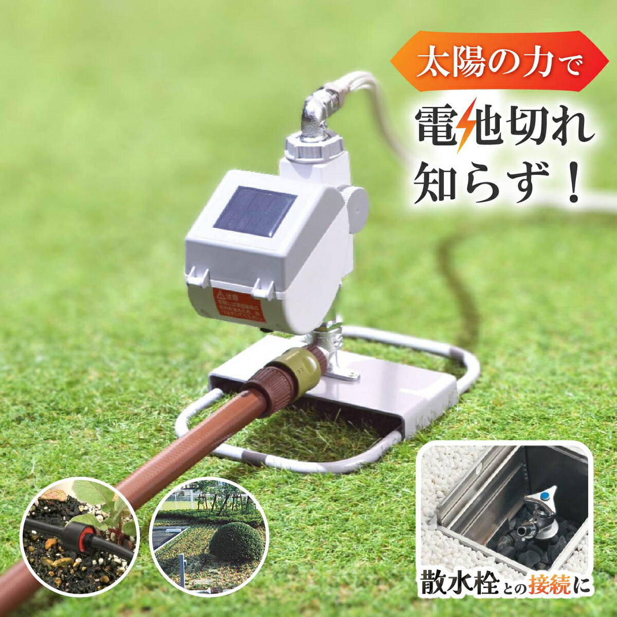 カクダイ ガオナ ソーラー発生民族大移動式潅水電子計算機 自動小銃 散水 タイマー 水やり 散水栓 ガーデニング GA-QE021  カクダイ GAONA 水あたり近所かかわり合い 水あたり近所装置 配管工業原材料 DIY 日装置 工事装置 管工備品 水脈配管工業原材料 水栓 組みたてる原材料 とり備える