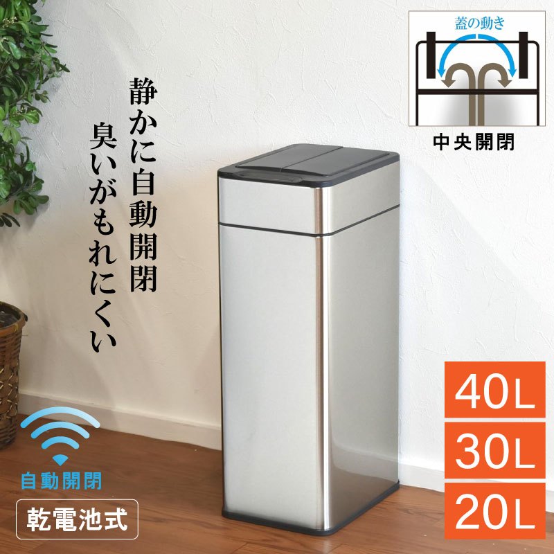 5秒で閉まる 消音 自動小銃開閉 検出器式 砂ぼこりボックス席 紙くずかご 分かりやすい 20L 30L 40L か細い 勝手もと リビング 室内用便器 洗面所 上蓋付き添い人 ステンレス鋼 パウダーコンパクト お座敷 今めかしい 省間隔文字 電動 独居室 物打ち 見えない 蓋 付き添い人 一人暮らし 勝手もと しろがね色 か細い 自動小銃 防臭 バス発着場