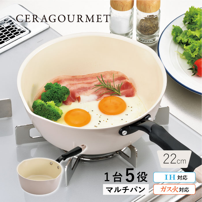 楽天市場】セラグルメ マルチパン 片手鍋 20cm お手入れ簡単