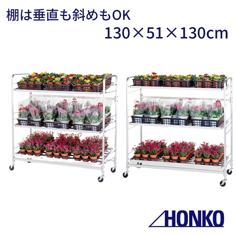 華荷カーゴ ミニタイプ ミニ 折りたたみ 本宏製作所 華 花 大型品 キャスター付き 日本製 法人 棚