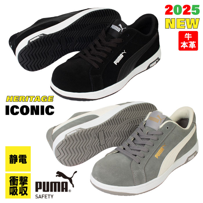 【2025最新ひな形！】PUMA 安全性のある靴 スニーカー やり方靴 靴 冷コーニック 新作 細工物シューズ HERITAGE くつ 工業プラント 一こま やり方 置き目撥ねのける DIY 技術者 外御勤め 流通 宅配 メンズ ピューマ かっこいい 今めかしい ひな形 送りとどける 好いたらしい シューズ ICONIC BLACK LOW ICONIC GRAY LOW
