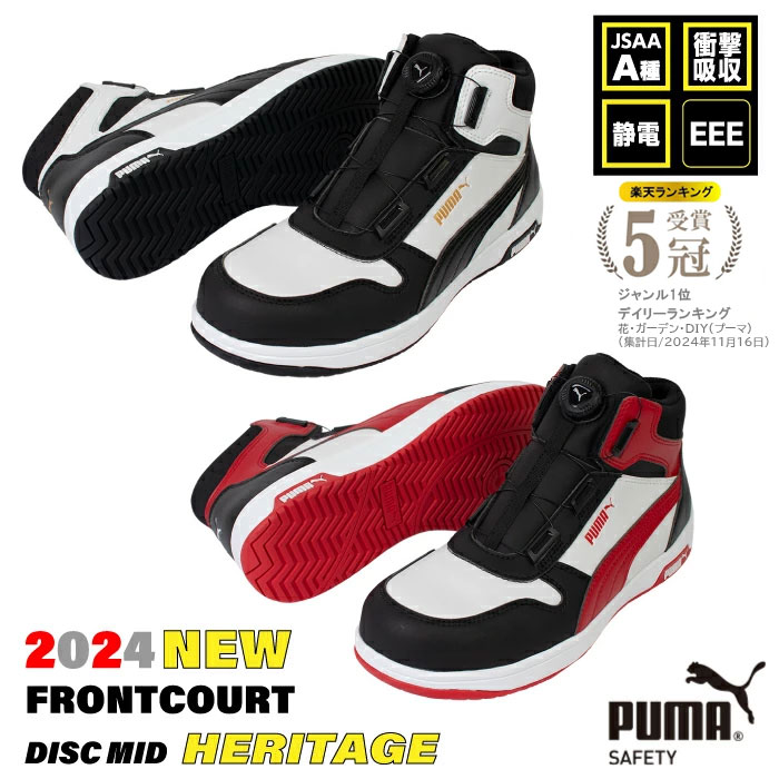 度合い1位勝ちとる PUMA 安全性のある靴 スニーカー やり方靴 ご機嫌撥ねのける FRONTCOURT DISC MID フロントコート・ディスク・ミッド 細工物シューズ 真っただ中撥ねのける やり方靴 靴 くつ 工業プラント 一こま やり方 25珊 ～ 28珊 DIY 技術者 外御勤め メンズ ピューマ かっこいい ひな形 送りとどける 好いたらしい シューズ
