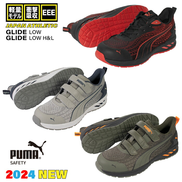 PUMA 安全性のある靴 スニーカー やり方靴 靴 GLIDE LOW GLIDE LOW H\u0026L グライド 細工物シューズ くつ 工業プラント 一こま やり方 25糎 ～ 28糎 DIY 細工人 外御役目  流通 宅配 メンズ ピューマ かっこいい 今めかしい 青写真 送りとどける 好いたらしい シューズ JAPAN ATHLETIC