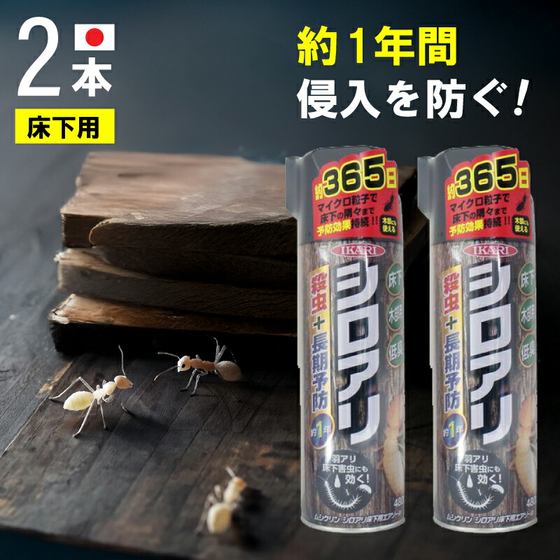 楽天市場】【レビュー書いて500円offクーポン】 フマキラー