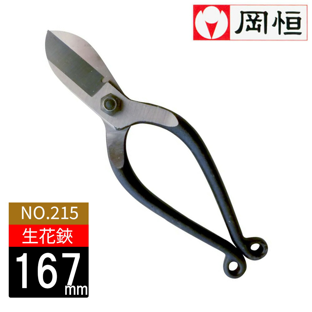 楽天市場】岡恒 剪定鋏 #103 日本製 園芸 農作業 庭づくり