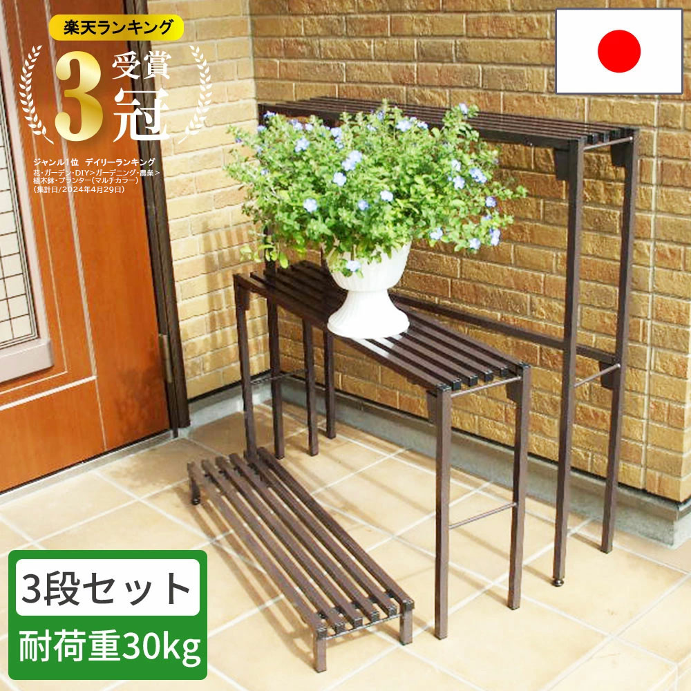 楽天市場】フラワースタンド 屋外 屋内 アルミ製 日本製 国産 防錆 防