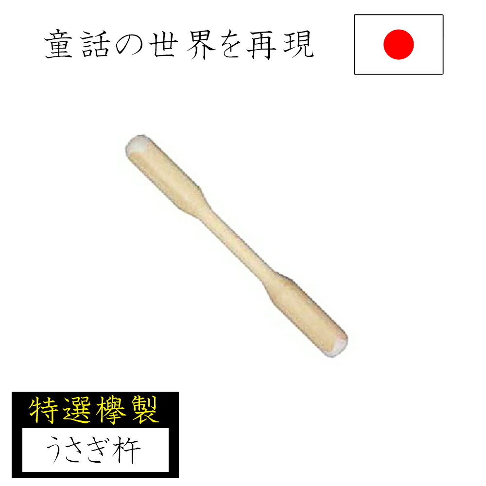 ◆ほぼ未使用◆ 天領まな板　プラスチック杵　大　餅つき　杵 ihara_pura30-h2