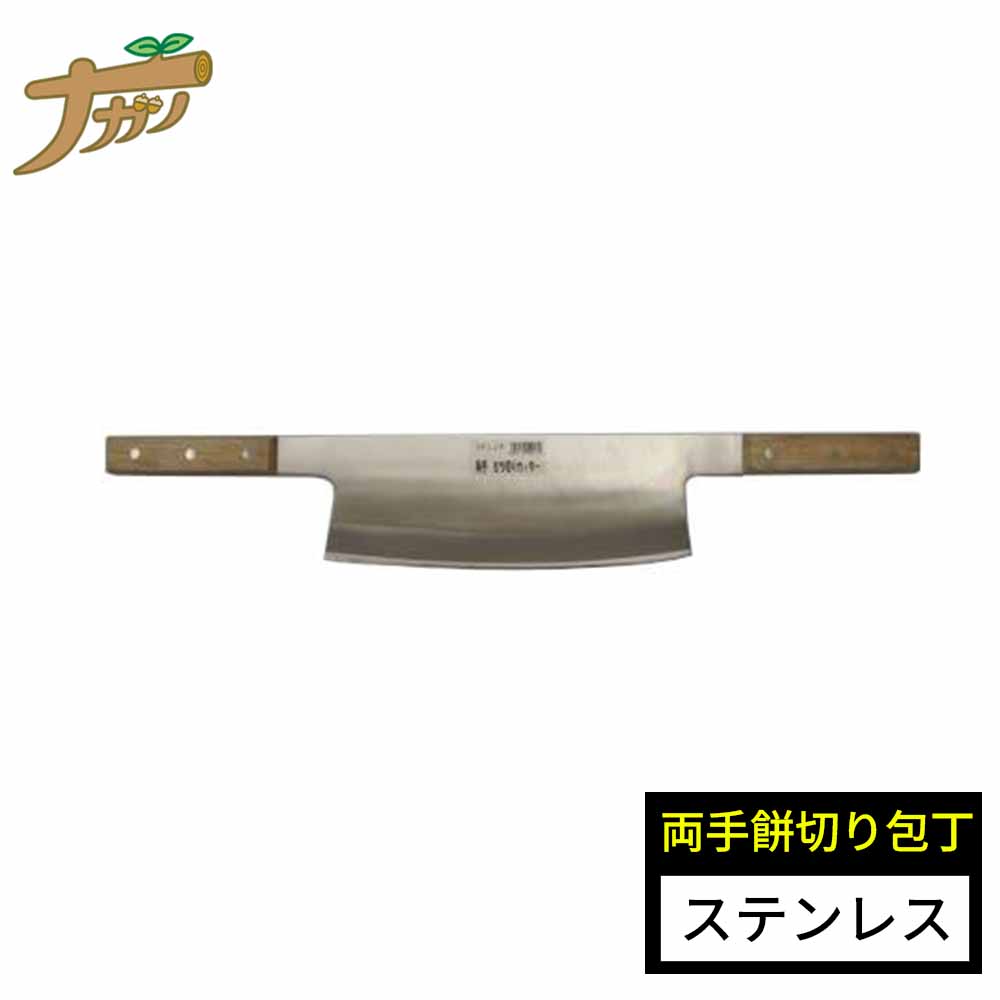 ナガノ 両手もち切りカッター 2448