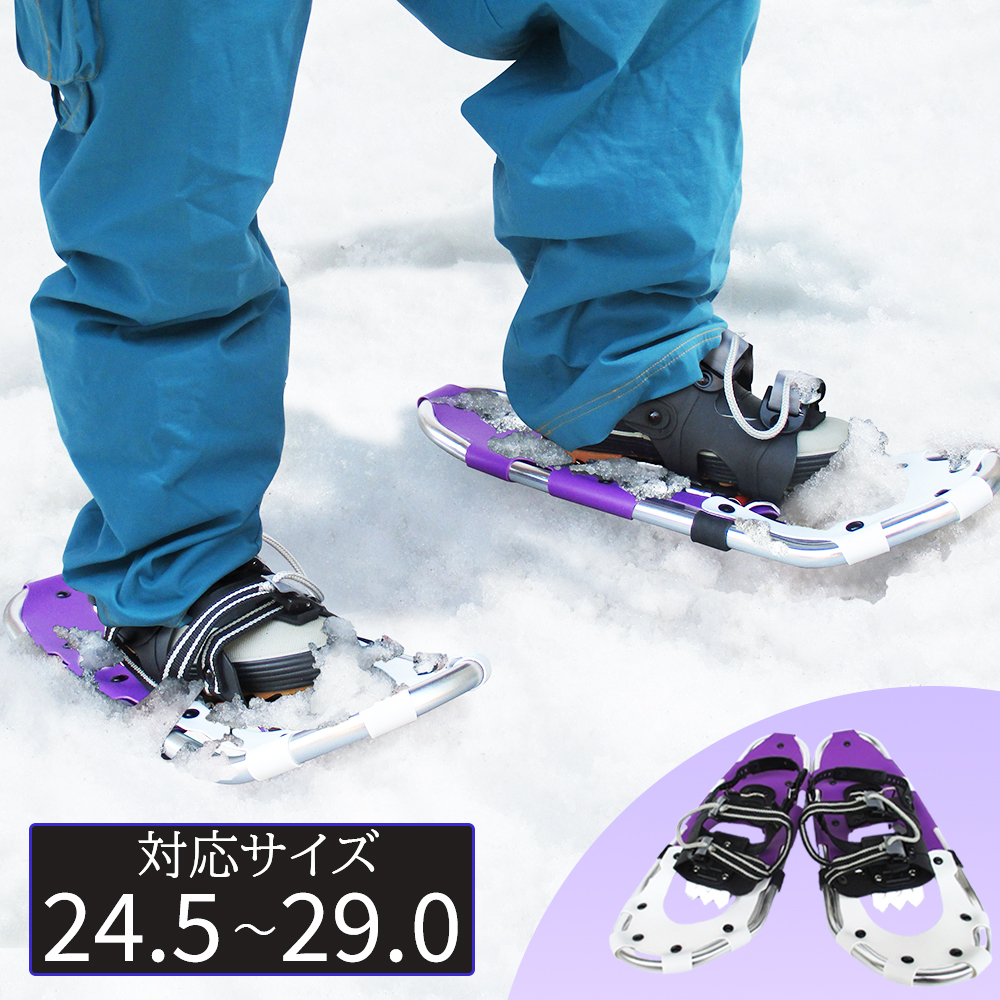 【楽天市場】【24.5-28.5】ハイグレードスノーシュー かんじき アルミ製 収納袋付き 雪山 登山 トレッキング スキー ワンタッチ 靴滑り止め  転倒防止 簡単装着 軽量 雪道 雪かき 雪国 スパイク 雪道対策 スノーブーツ スノーシューズ M-53 コンパル : ikkyu