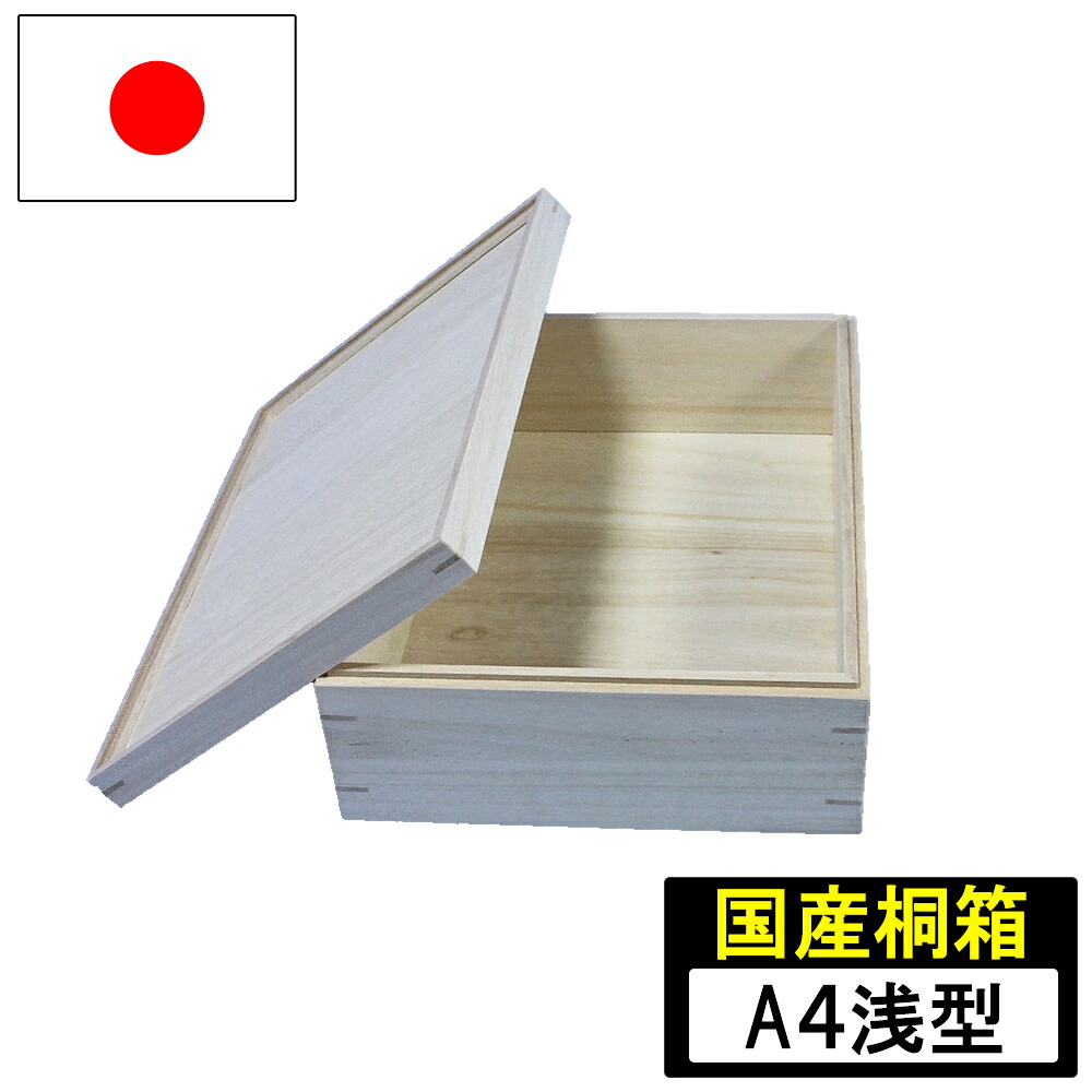 楽天市場】【エントリーでP5倍◇】桐収納 桐箱 3段 衣装ケース 蓋つき