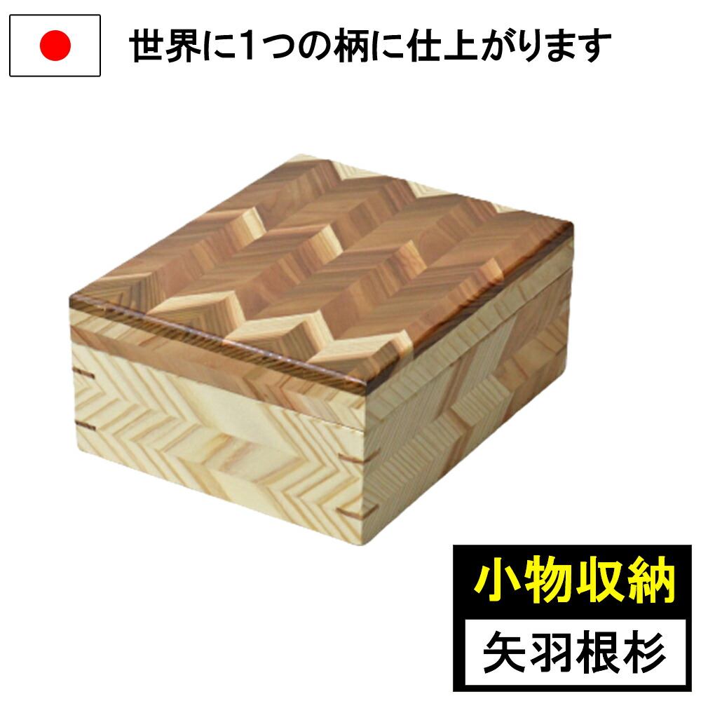 アカシア瘤杢造リ　ミニ食蘢　小物入れ　桐箱入り アカシア瘤杢造リ ミニ食蘢 小物入れ 桐箱入り アカシア瘤杢造