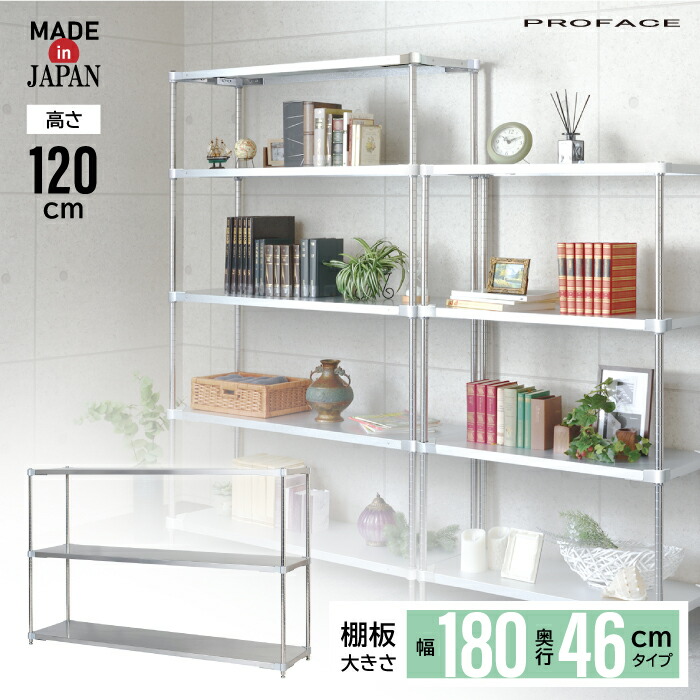 ステンレス棚120センチ 楽天市場】キッチン置き棚 ステンレス 業務用 PRO-M120 幅1200用【置棚