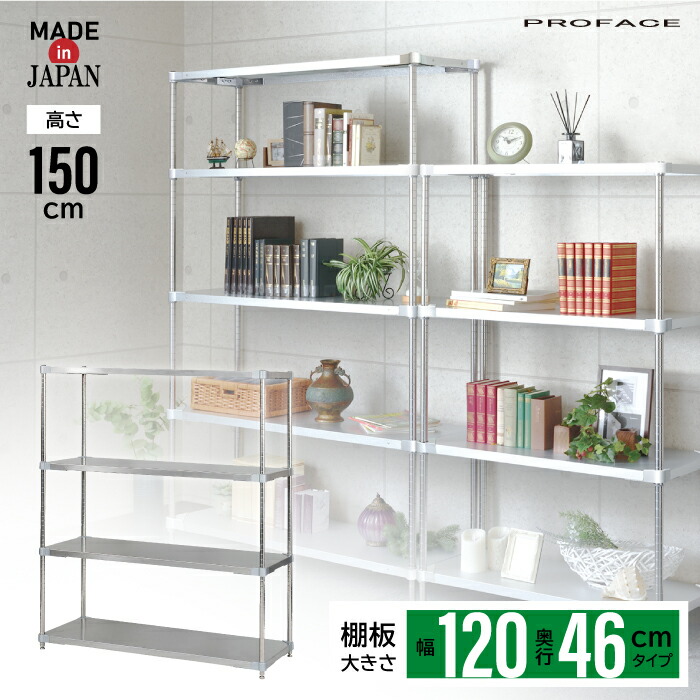 ステンレス棚120センチ 楽天市場】ステンレスシェルフ 幅120 46×120 3段 H120 棚 シェルフ