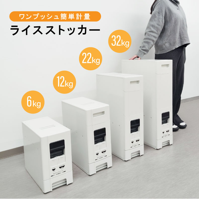 楽天市場】計量 米びつ 33kg 用 スリム 無洗米対応 | 米櫃 こめびつ 33