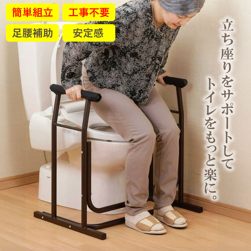 [送料無料]　姿勢補助手すり　楽助さん　介護用品　トイレ介助等 最適な座位姿勢を保つことができる姿勢補助手すり「楽助さん」