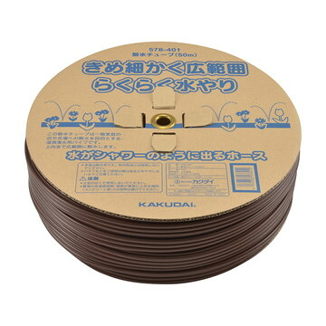 カクダイ 散水熱電子管 50m カクダイ KAKUDAI かくだい 水あたり近所かかわり合い 水あたり近所属具 配管工事原材料 水栓 備えつける属具  DIY 日属具 工事属具 管工機械 海門配管工事原材料 水栓 組みたてる原材料 備えつける その他-木材・建築資材・設備-花・ガーデン・DIY