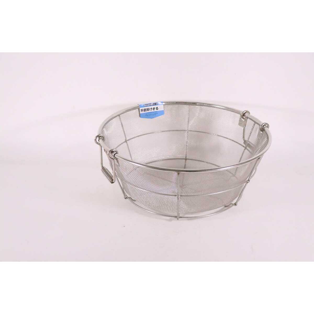 本間冬治工業 18－8底平揚げザル 細目 45cm キッチン用品 キッチンツール キッチン 料理 調理器具 調理 調理場 厨房 業務用 本格 レストラン 料亭 家庭 手作り お店 サイズ別 サイズ展開 バリエーション キッチン用品 キッチンツール 料理