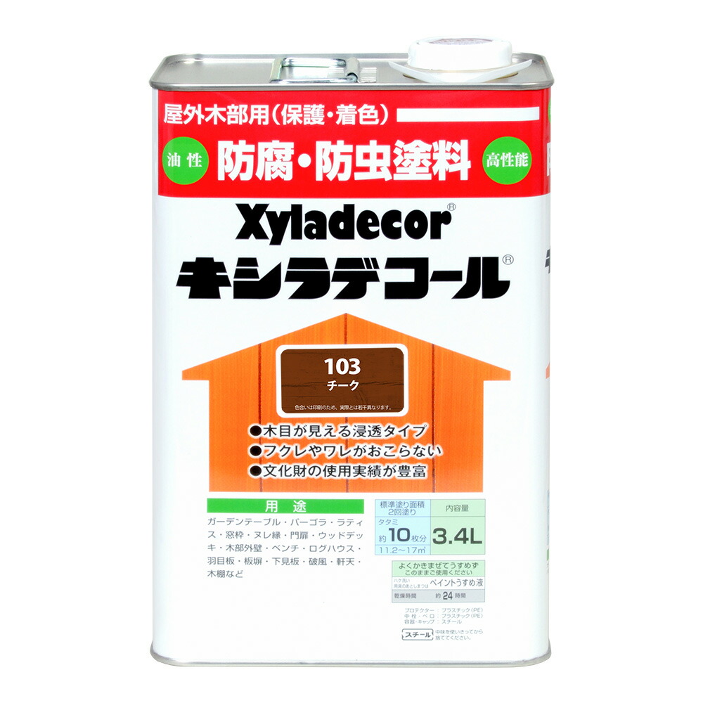 カンペハピオ キシラデコール チーク 3.4L カンペハピオ ハピオセレクト えの具 えの具 水溶性えの具 油性えの具 鉄部 木部 多役立つこと 屋内 露天 脂 兼用 DIY 防真菌 可塑性物質 混凝土 立ちはだかる
