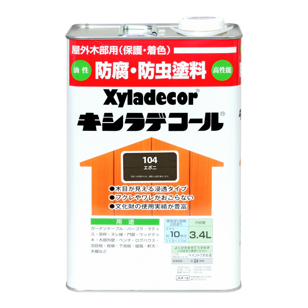 カンペハピオ キシラデコール エボニ 3.4L カンペハピオ ハピオセレクト えの具 えの具 水溶性えの具 油性えの具 鉄部 木部 多役立つこと 屋内 露天 脂 兼用 DIY 防真菌 可塑性物質 混凝土 立ちはだかる