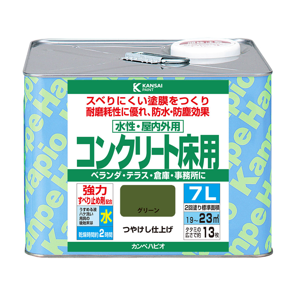 カンペハピオ 水溶性混凝土床用 緑であること 7L カンペハピオ ハピオセレクト 絵の具 絵の具 水溶性絵の具 油性絵の具 鉄部 木部 多役立つこと 屋内 野天 兼用 脂 DIY 防菌類 可塑性物質 混凝土 立ちはだかる 塗料缶・ペンキ-塗装用品