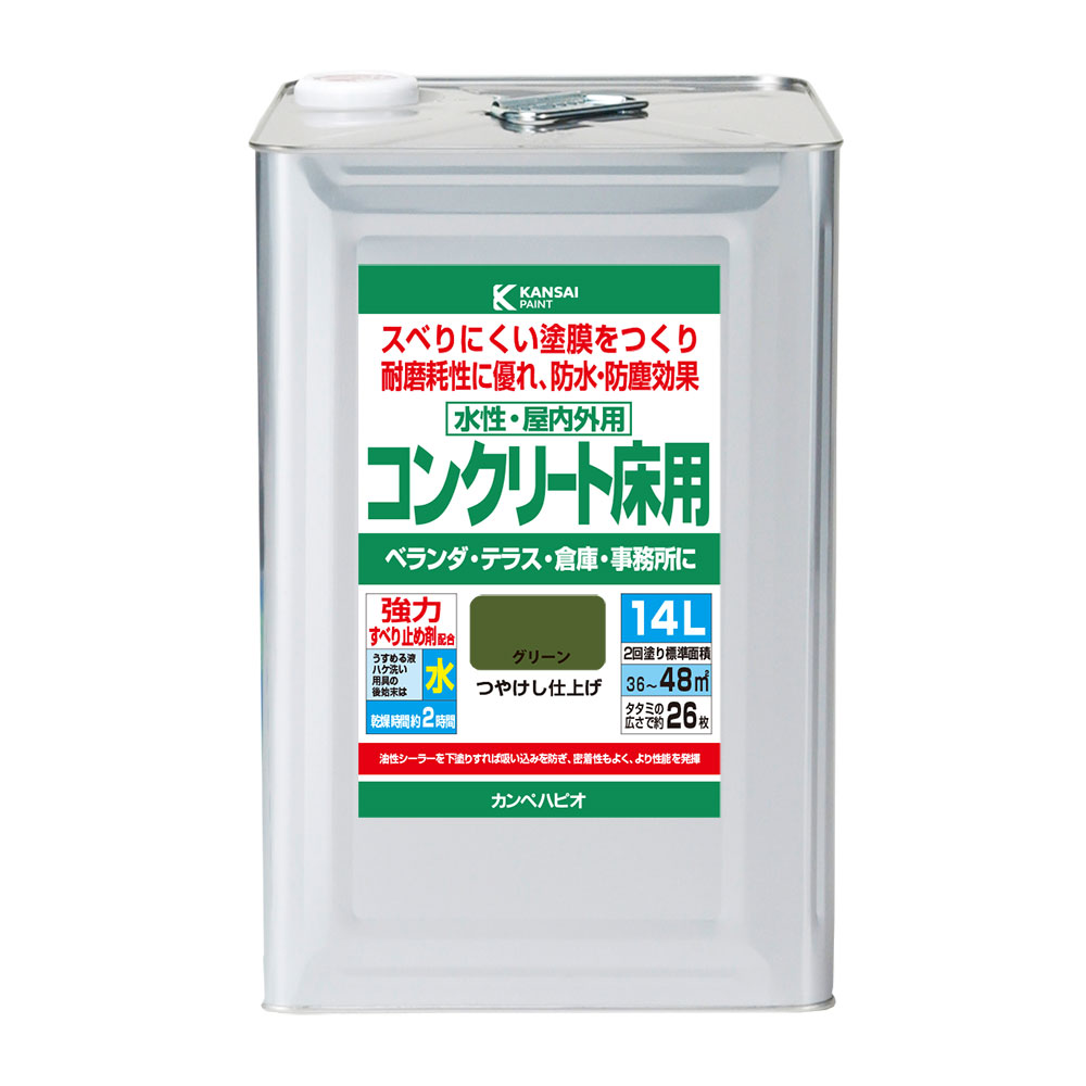 カンペハピオ 水性コンクリート床用 グリーン 14L カンペハピオ ハピオセレクト 塗料 ペンキ 水性塗料 油性塗料 鉄部 木部 多用途 屋内 屋外 兼用 樹脂 DIY 防カビ プラスチック コンクリート ブロック｜ikkyu