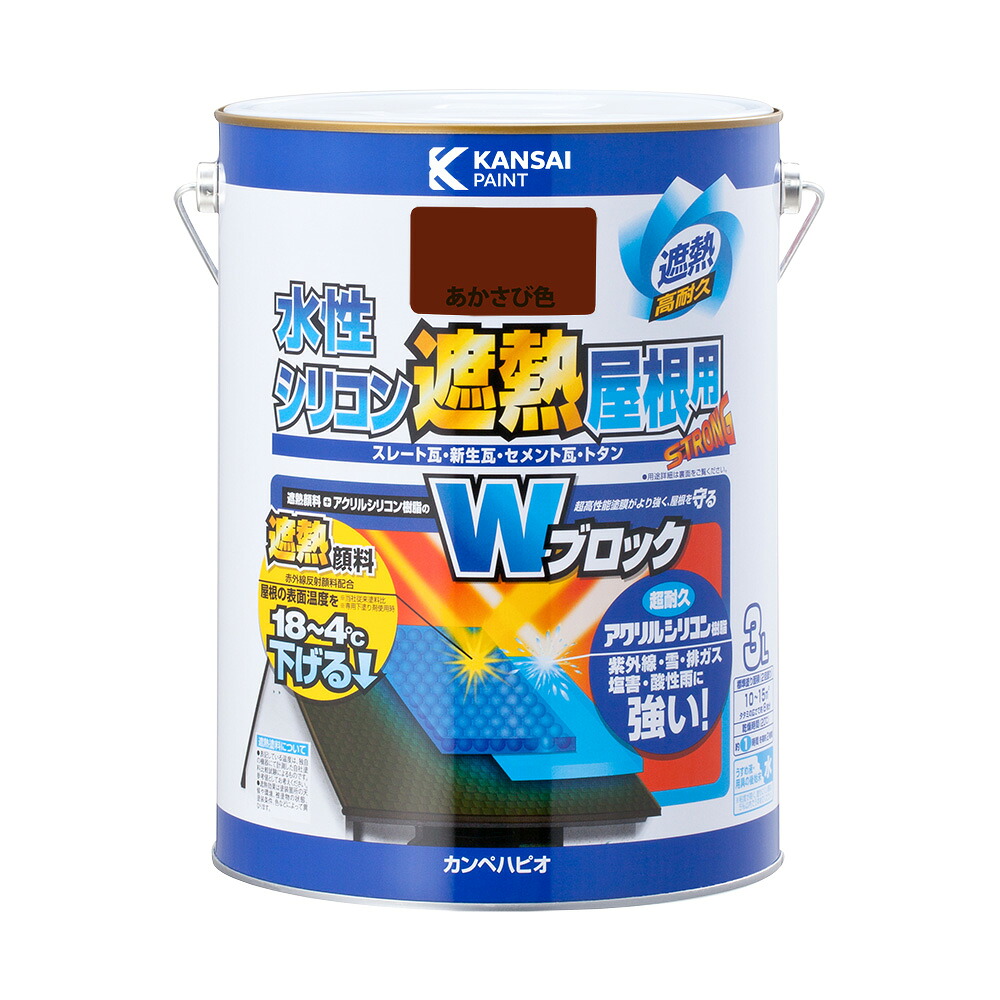 カンペハピオ 水性シリコン遮熱屋根用 あかさび色 3L カンペハピオ ハピオセレクト 塗料 ペンキ 水性塗料 油性塗料 鉄部 木部 多用途 屋内 屋外 樹脂 兼用 DIY 防カビ プラスチック コンクリート ブロック